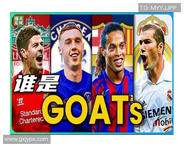 全球足球巨星前十名盘点 这些球员凭何成就了无数传奇